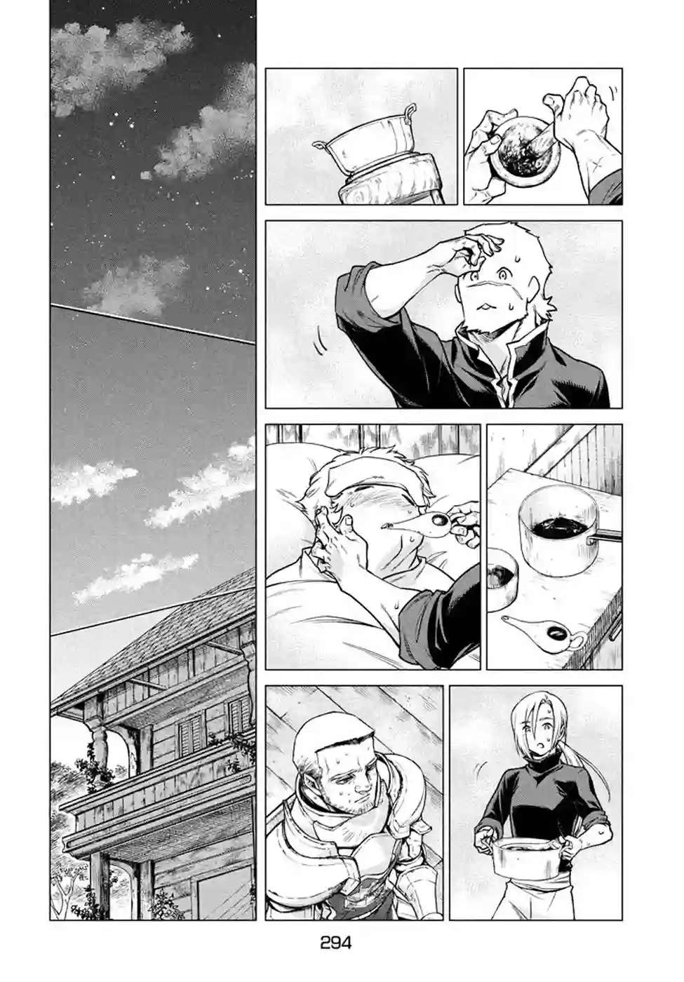 边境的老骑士第05话