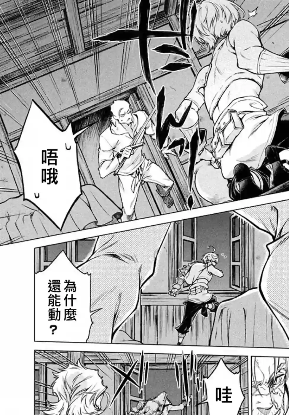 边境的老骑士第05话