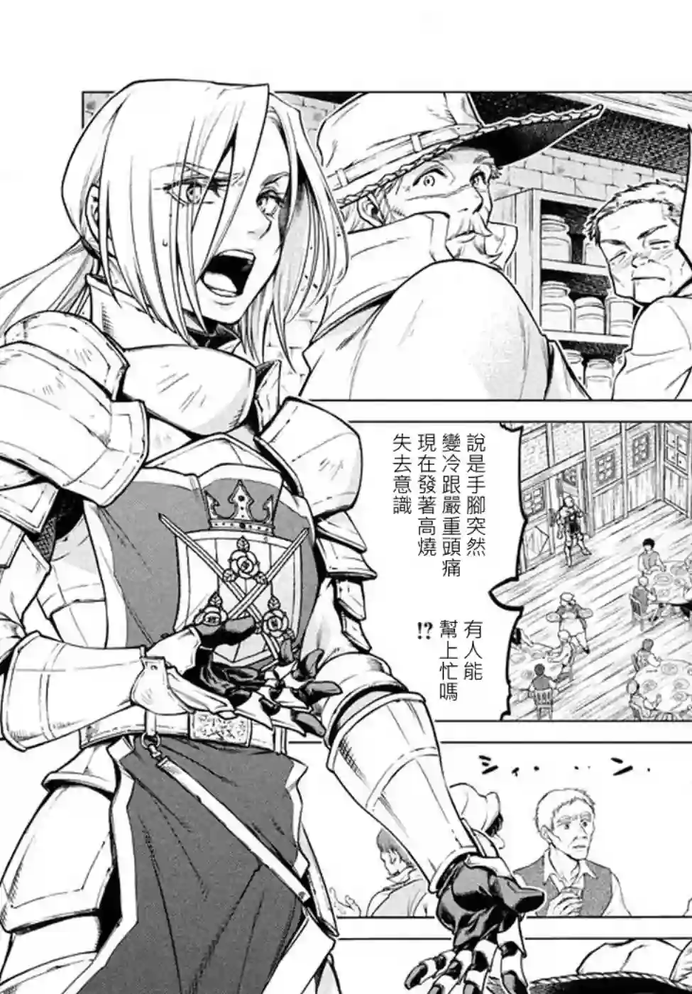 边境的老骑士第05话