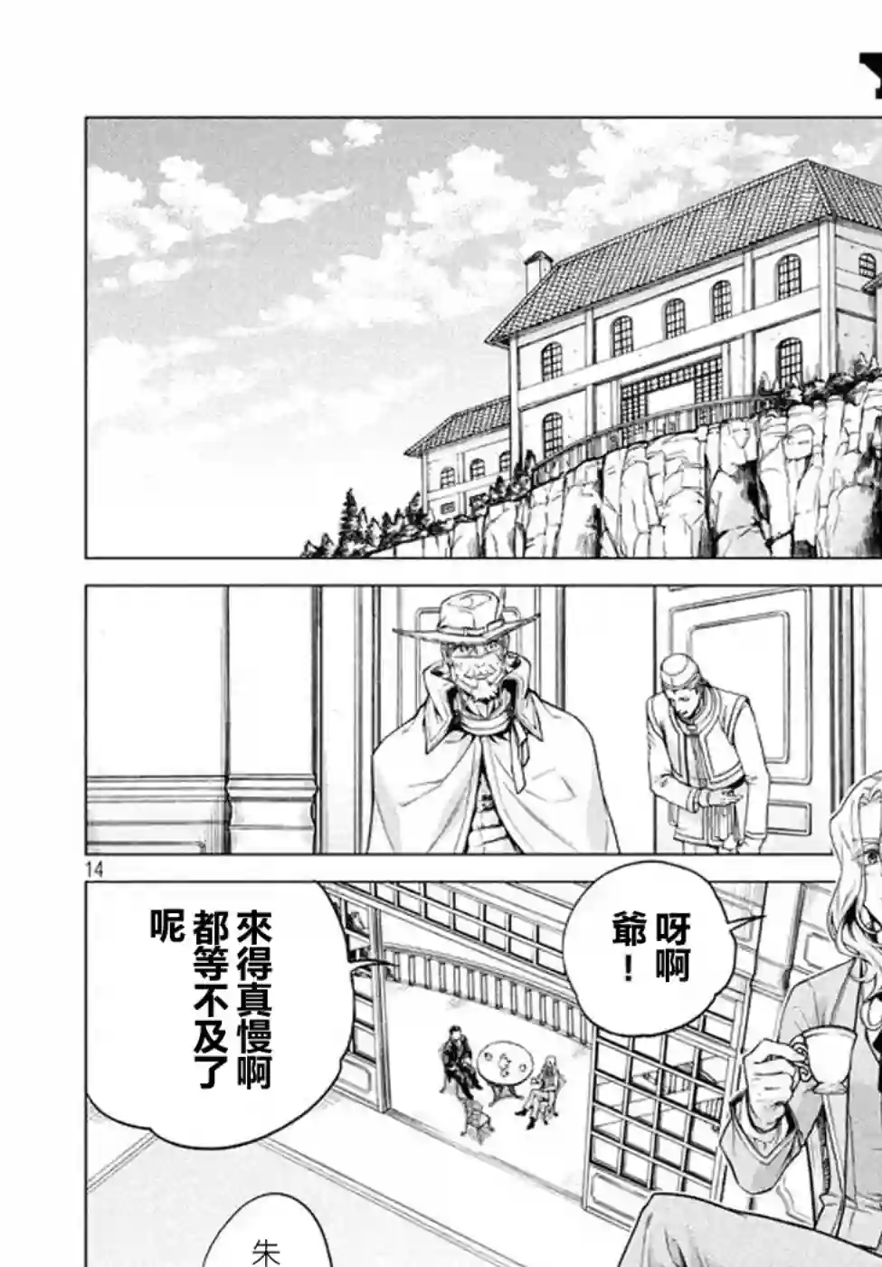 边境的老骑士第06话