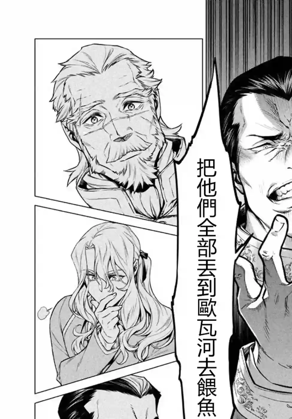边境的老骑士第06话