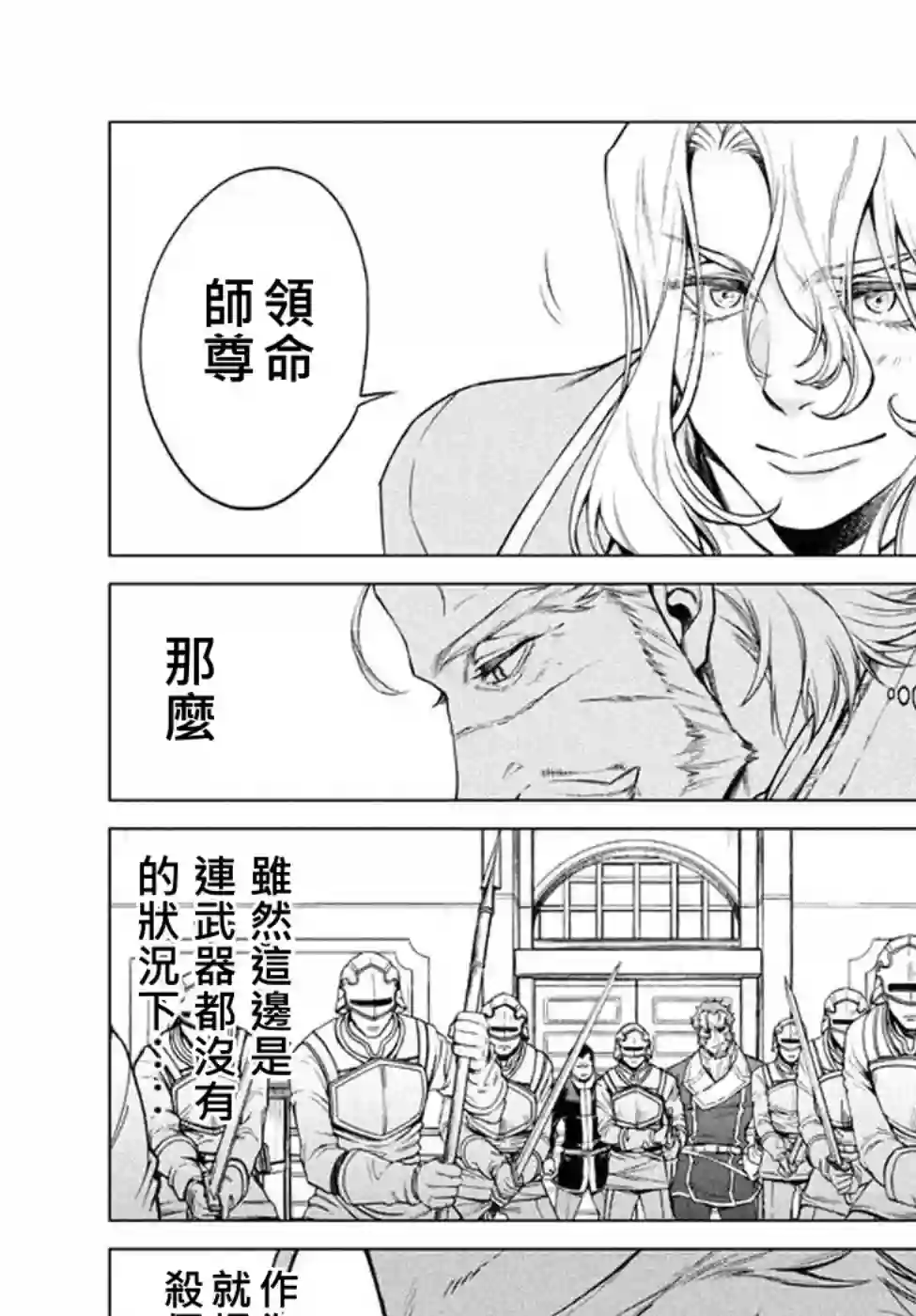 边境的老骑士第06话