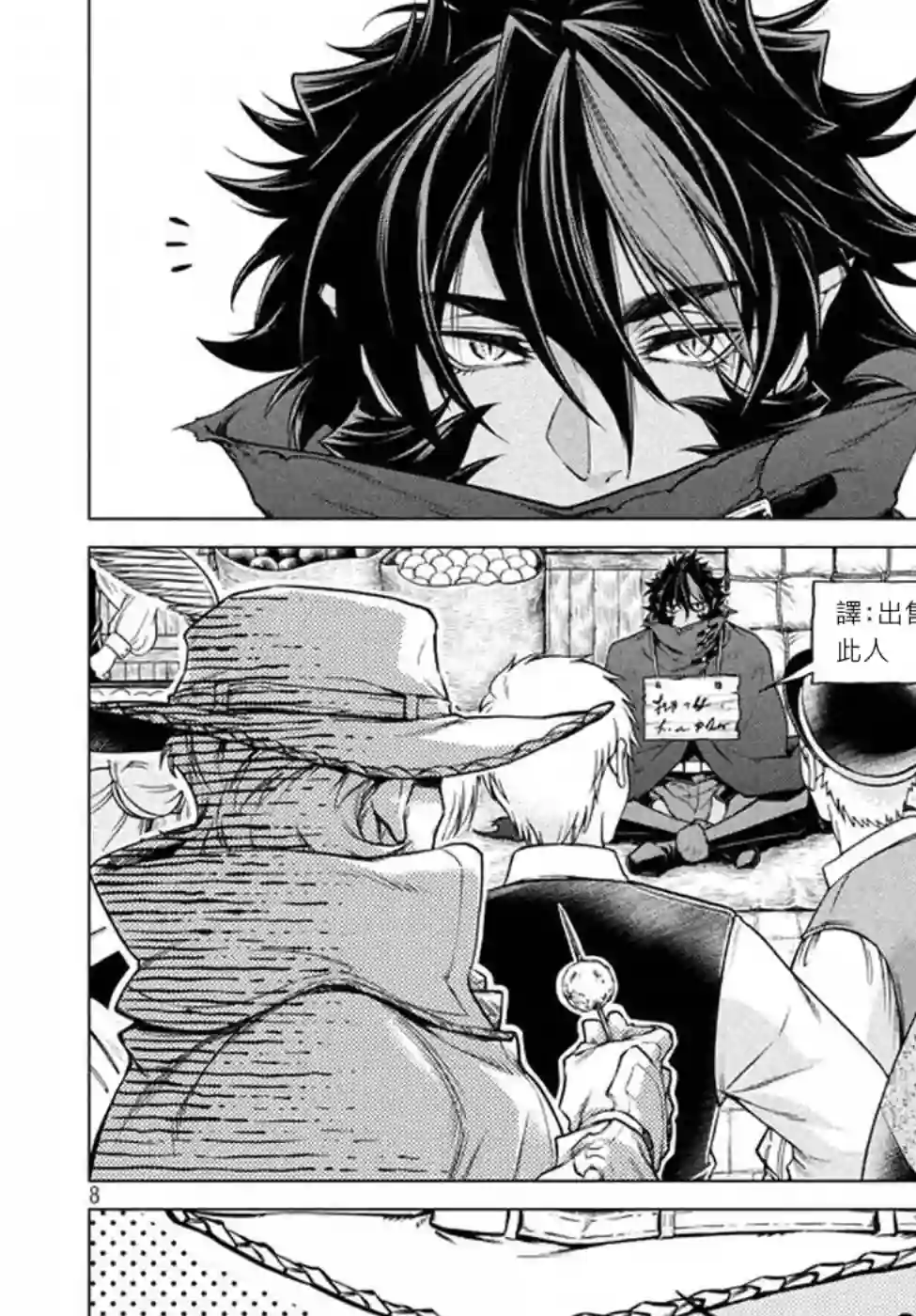 边境的老骑士第06话