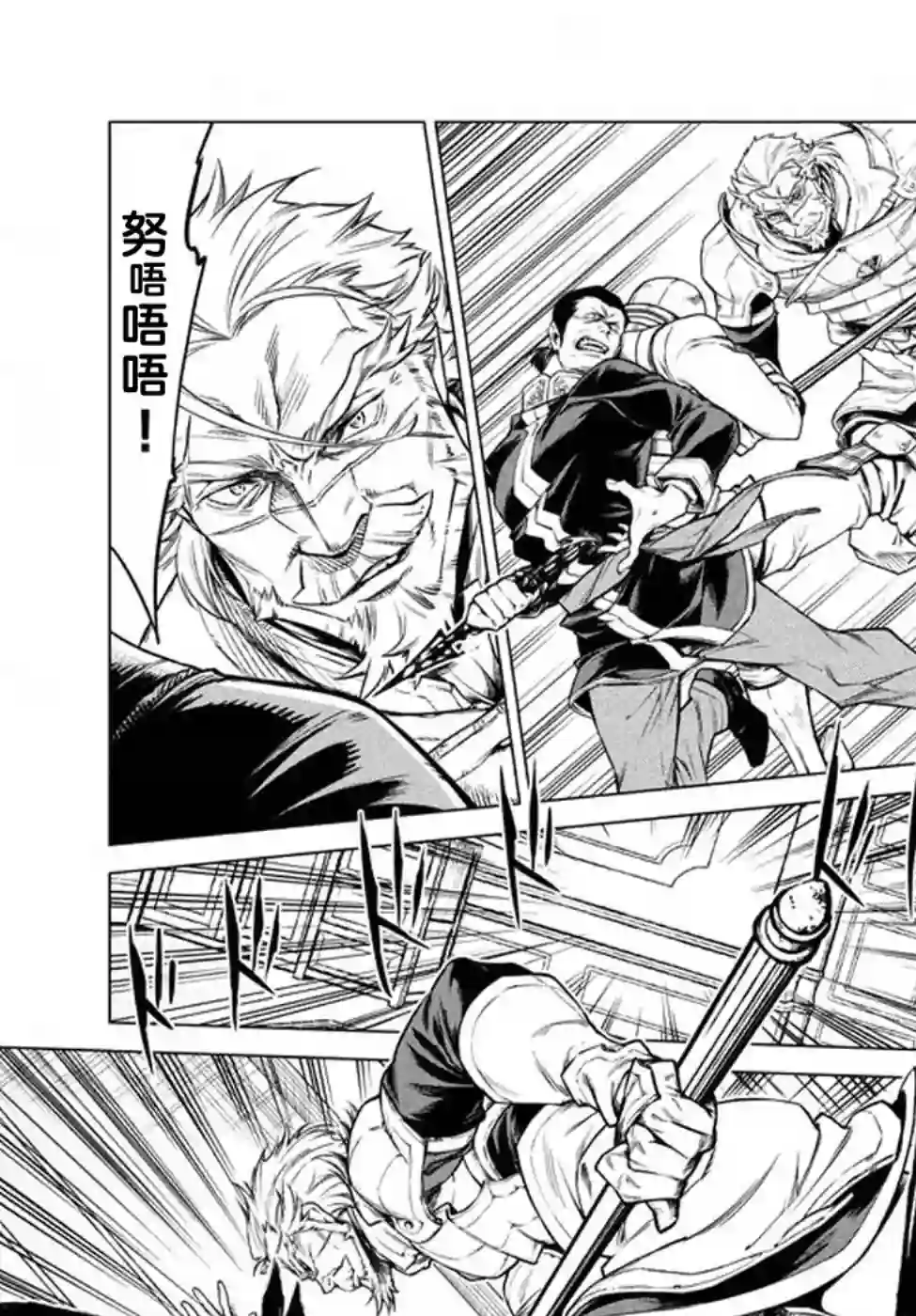 边境的老骑士第07话
