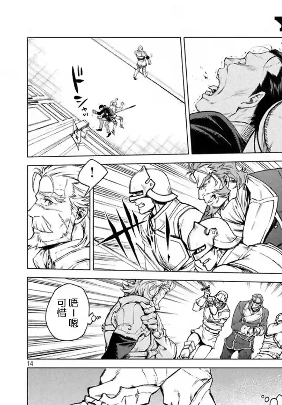 边境的老骑士第07话
