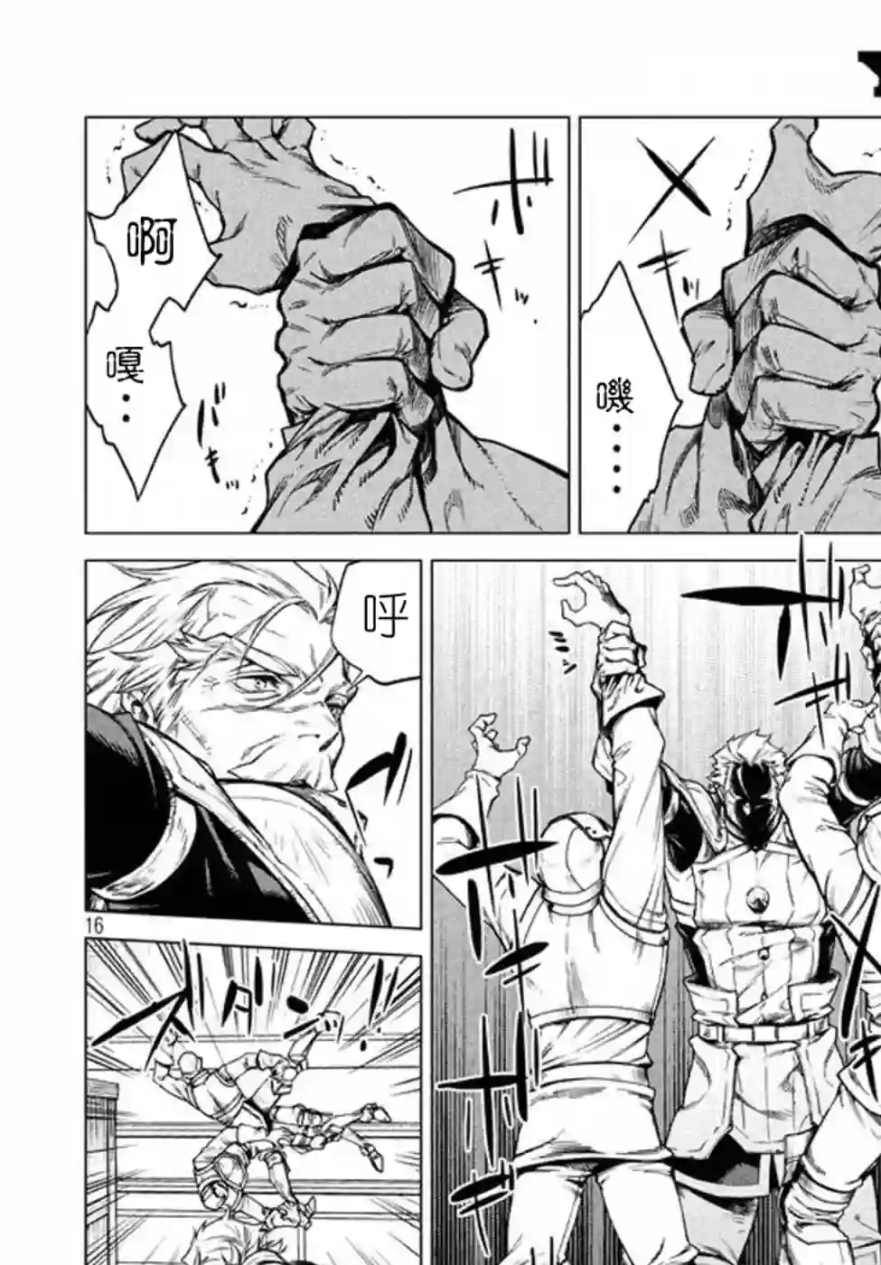 边境的老骑士第07话
