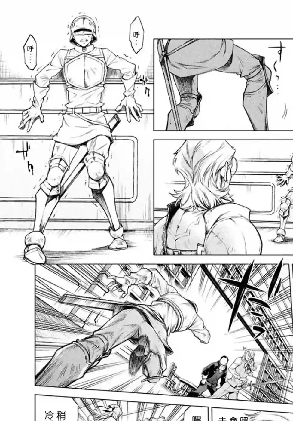 边境的老骑士第07话