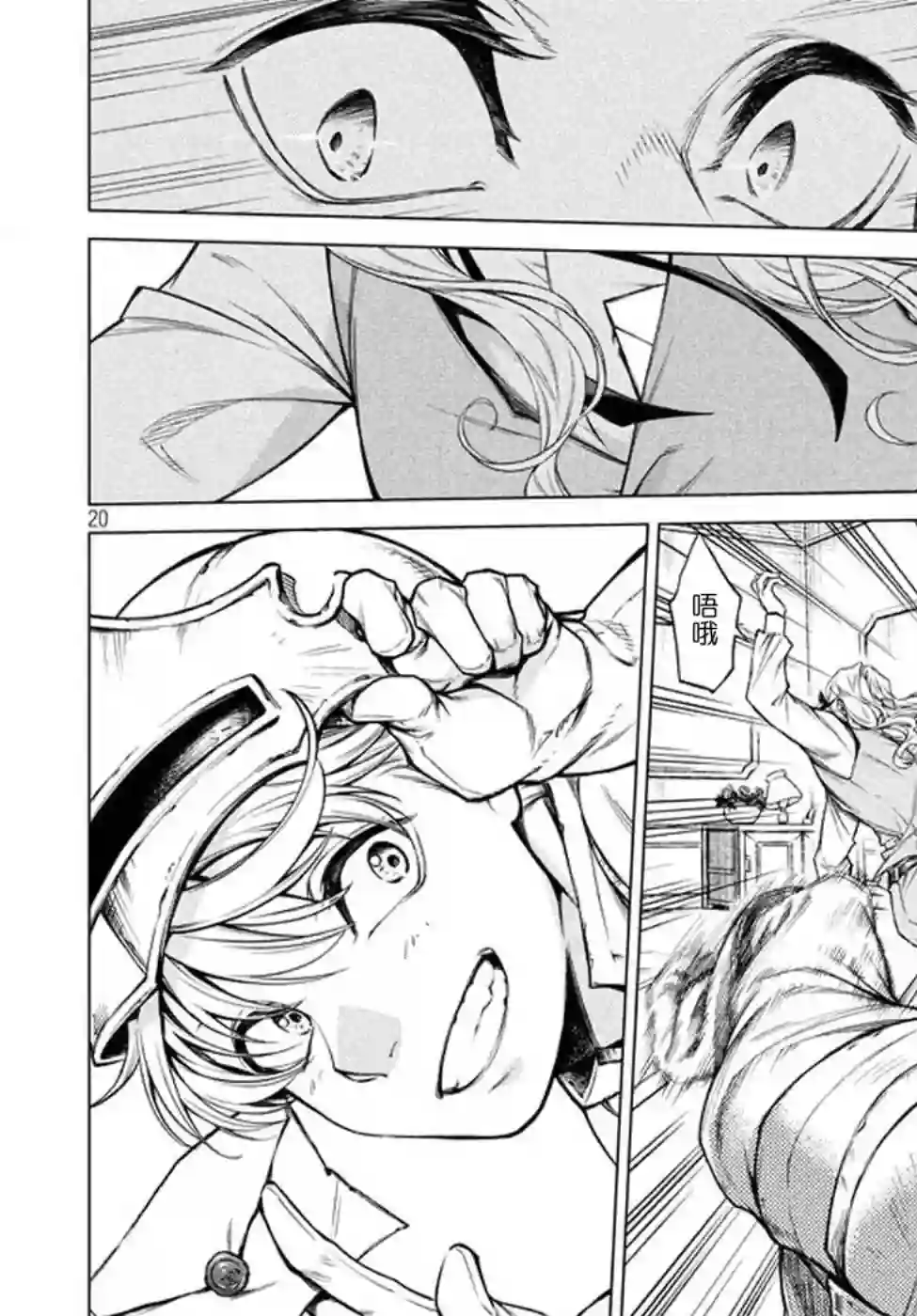 边境的老骑士第07话
