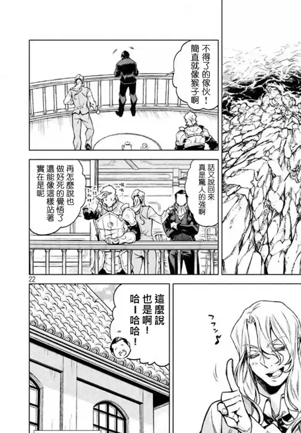 边境的老骑士第07话
