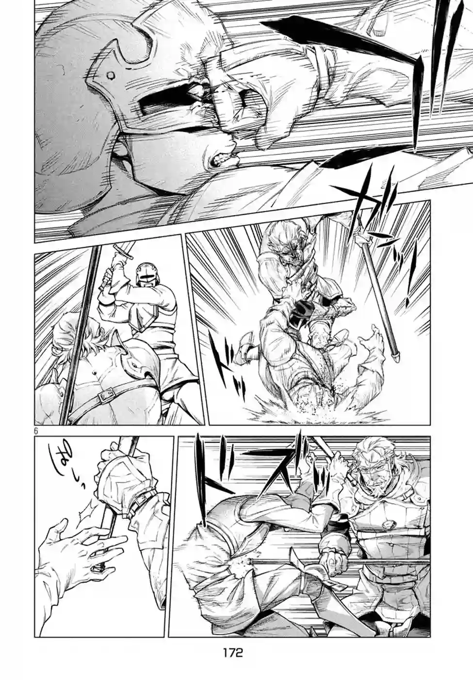 边境的老骑士第07话