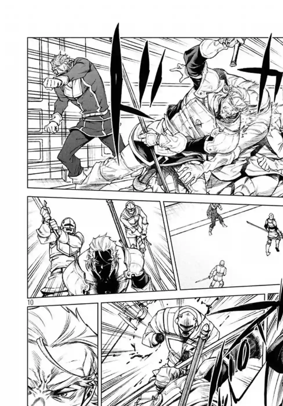 边境的老骑士第07话