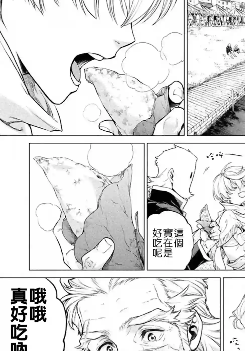 边境的老骑士第08话