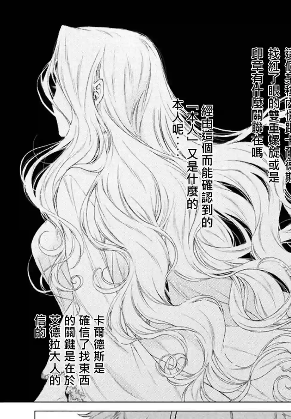 边境的老骑士第08话