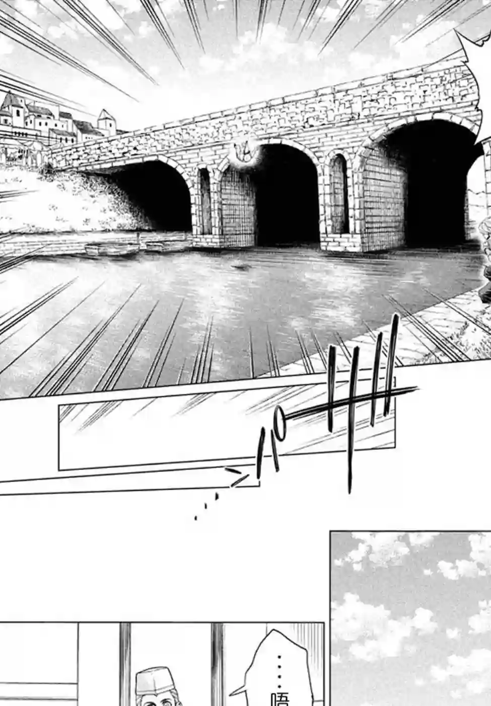 边境的老骑士第08话