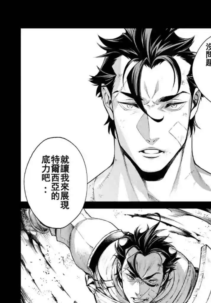 边境的老骑士第12话