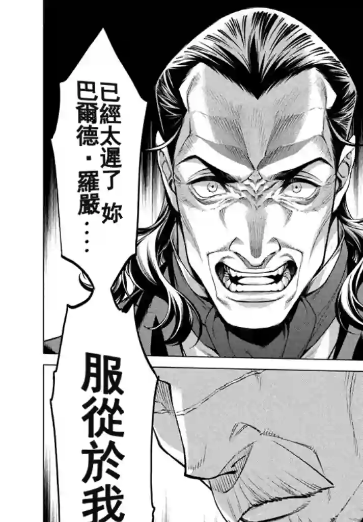 边境的老骑士第12话