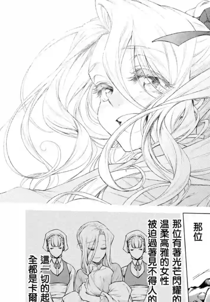 边境的老骑士第13话