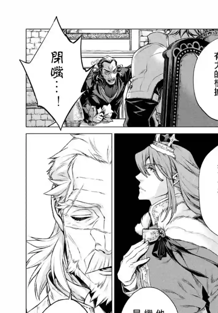 边境的老骑士第13话