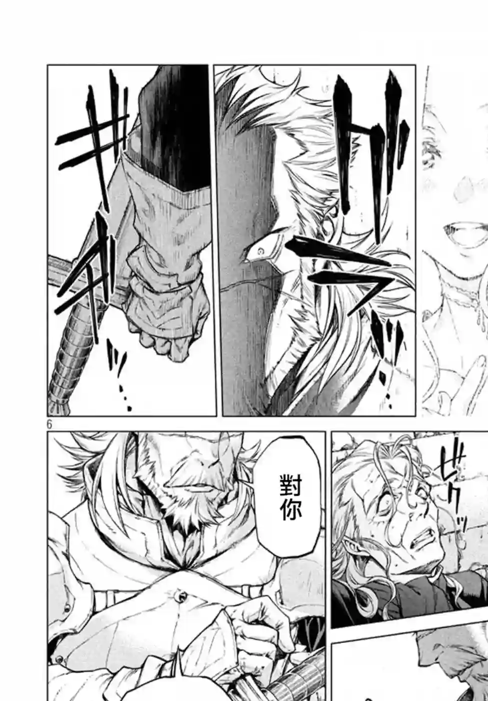 边境的老骑士第14话