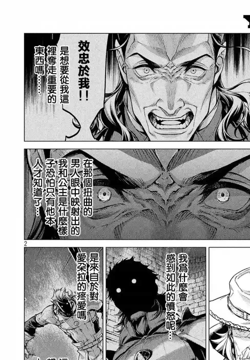边境的老骑士第15话