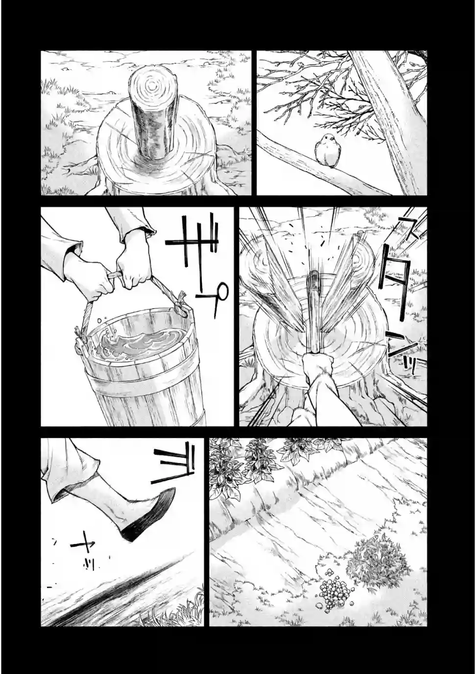 边境的老骑士第19话