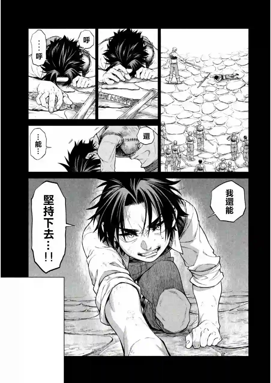 边境的老骑士第20话
