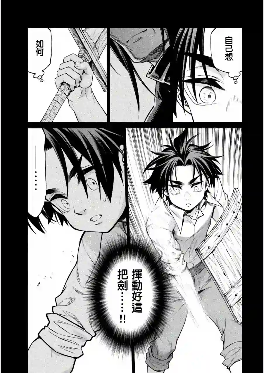 边境的老骑士第20话