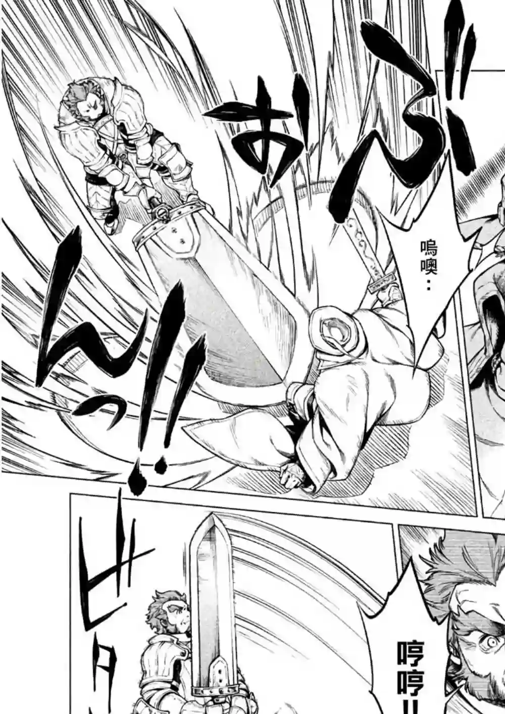 边境的老骑士第21话