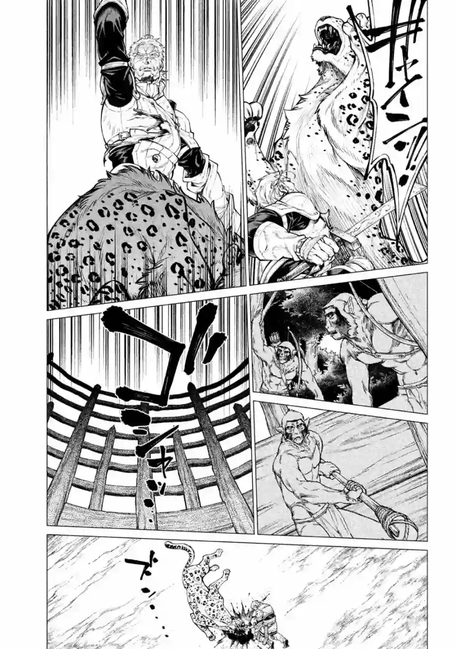 边境的老骑士第27话