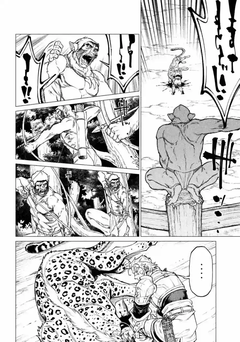 边境的老骑士第27话