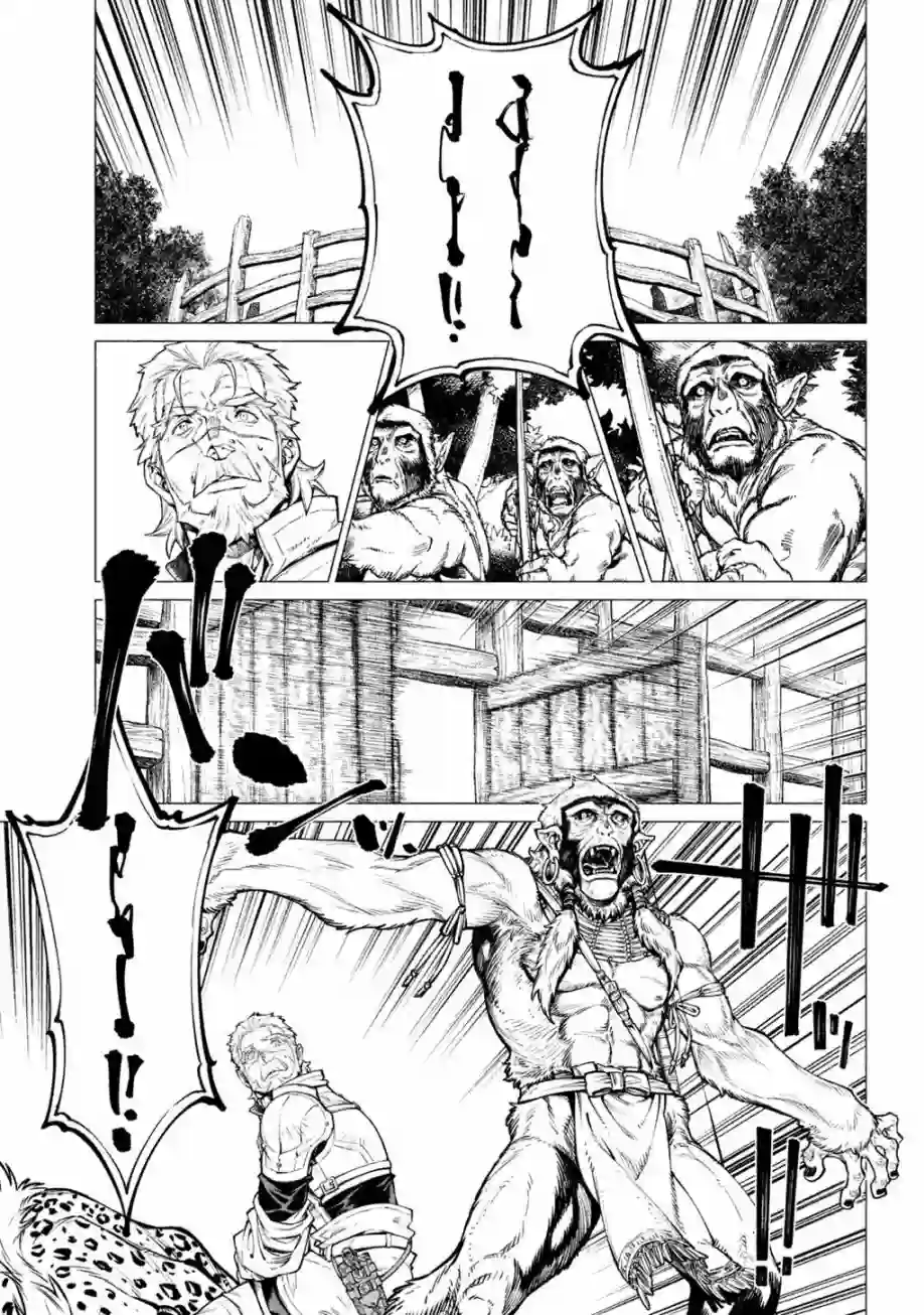 边境的老骑士第27话