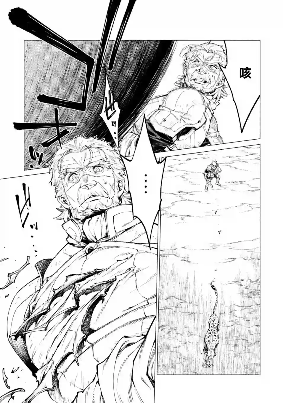 边境的老骑士第27话