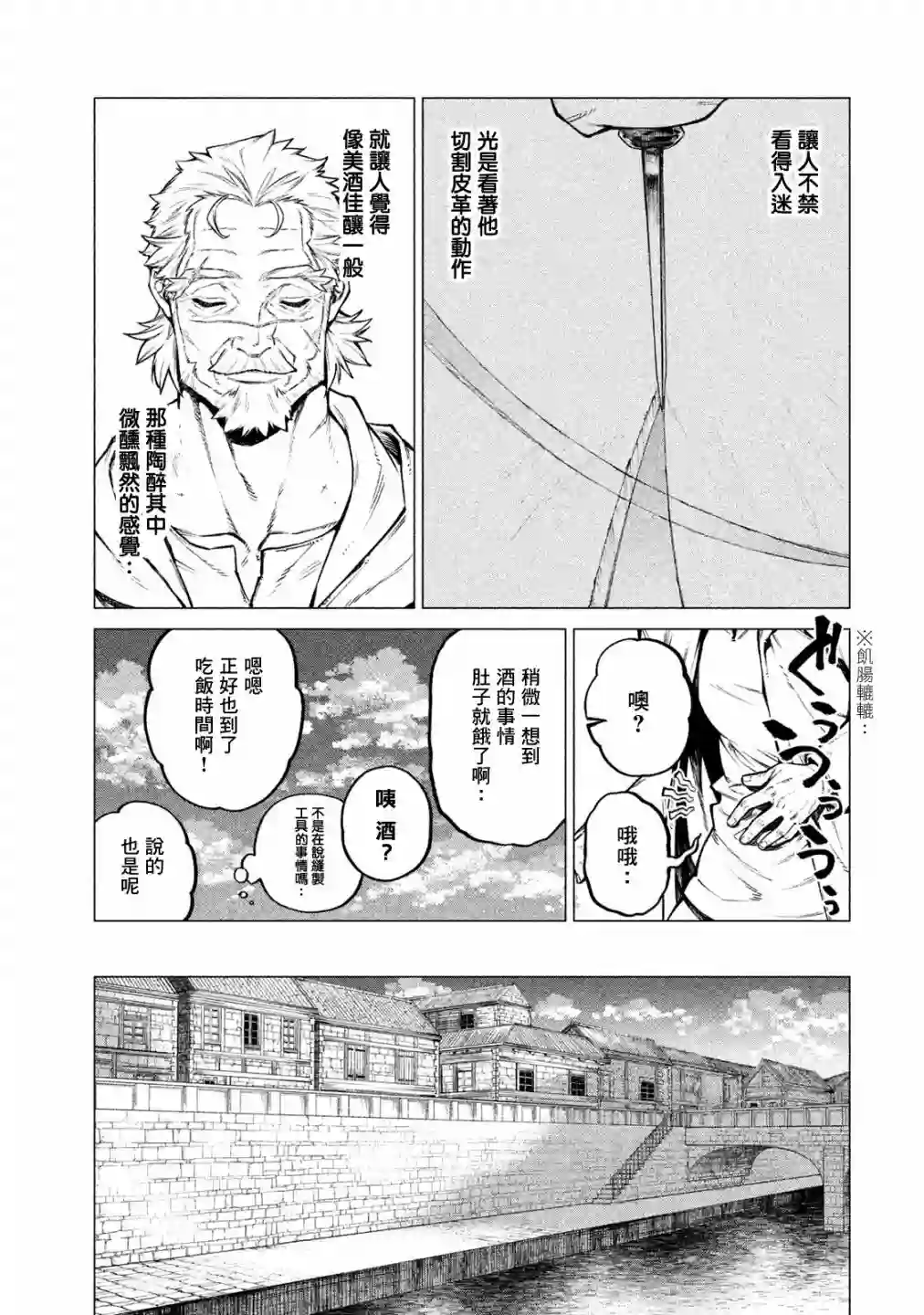 边境的老骑士第30话