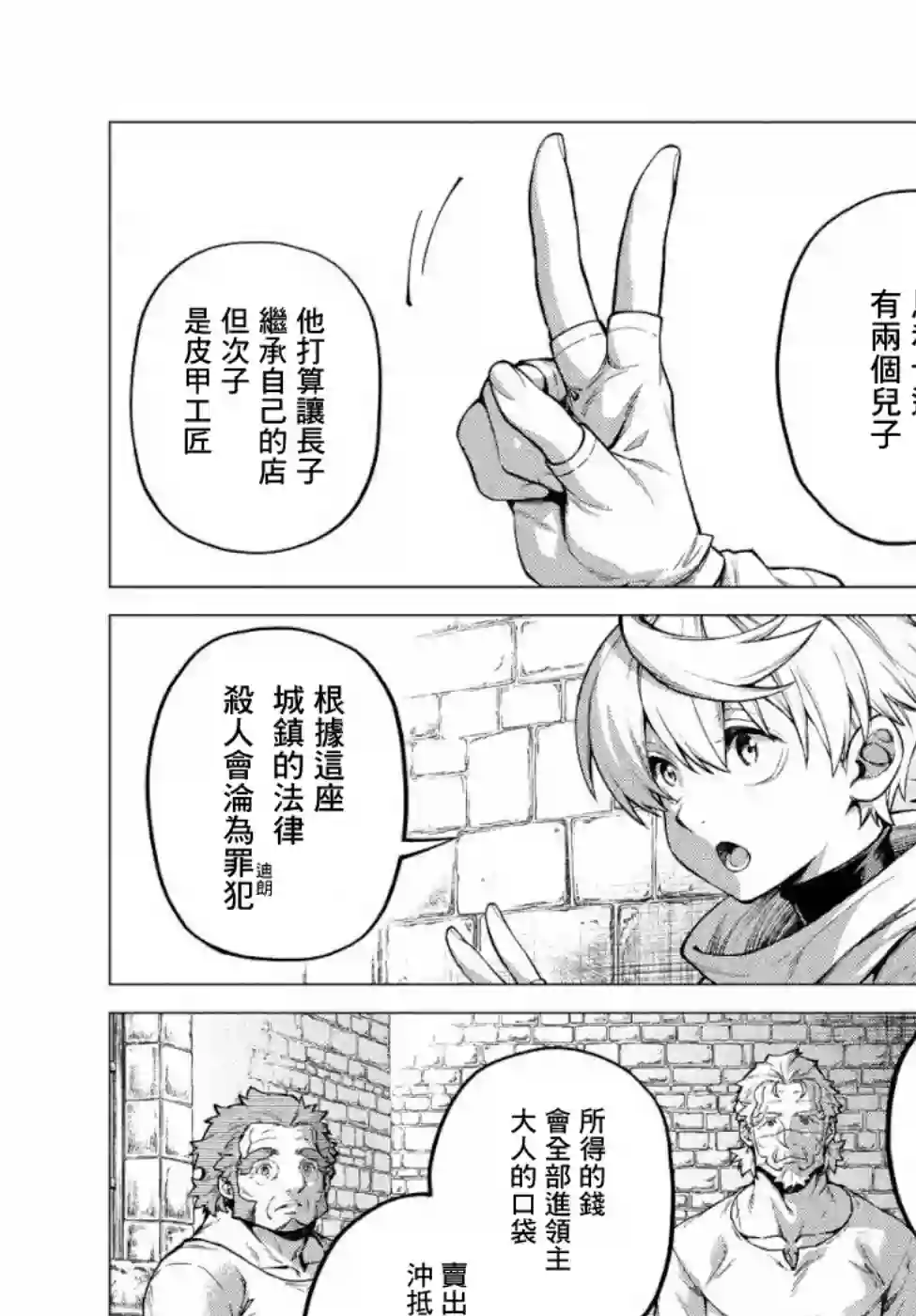 边境的老骑士第31话