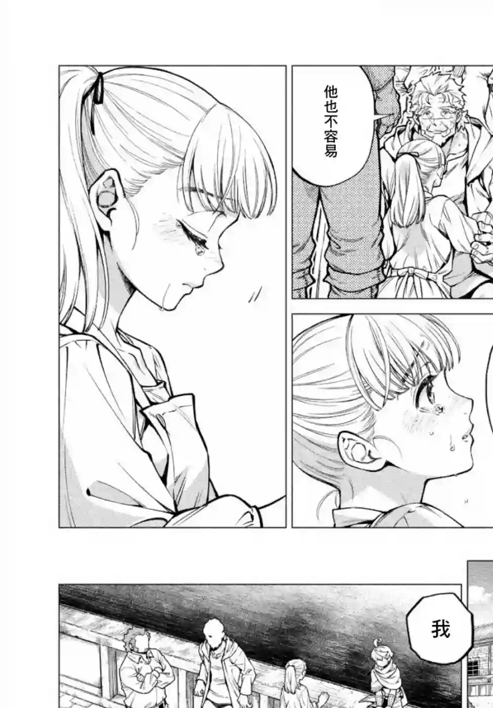 边境的老骑士第31话