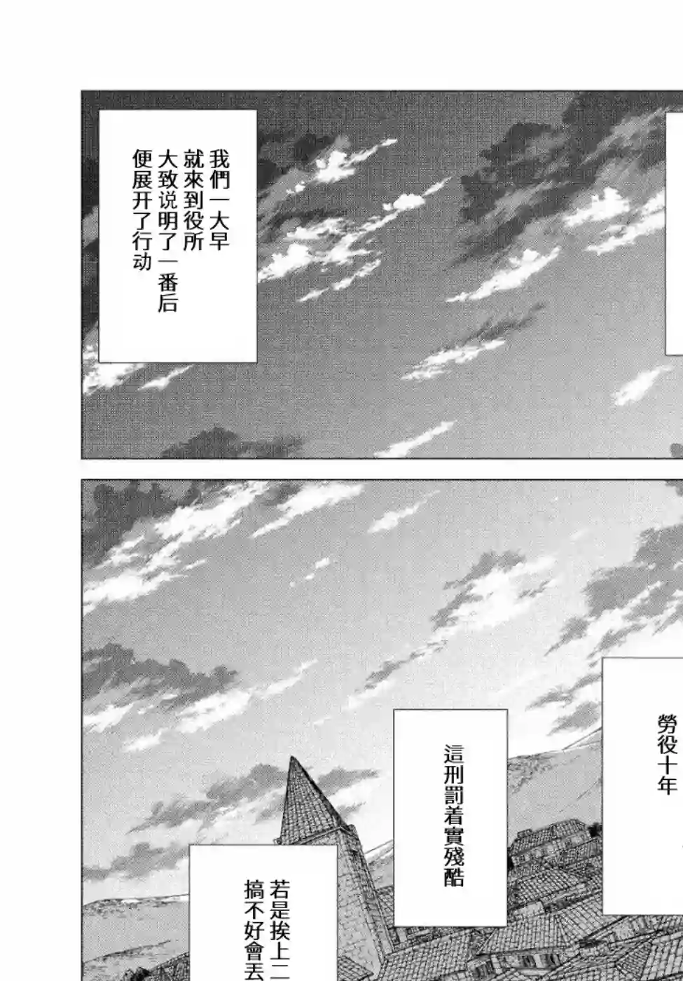 边境的老骑士第32话