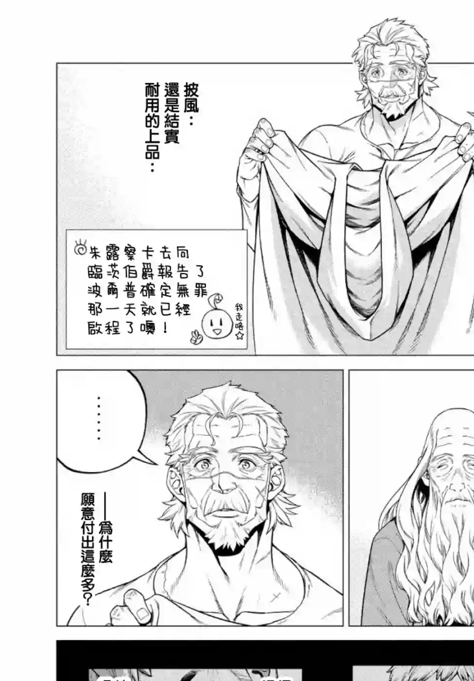 边境的老骑士第32话