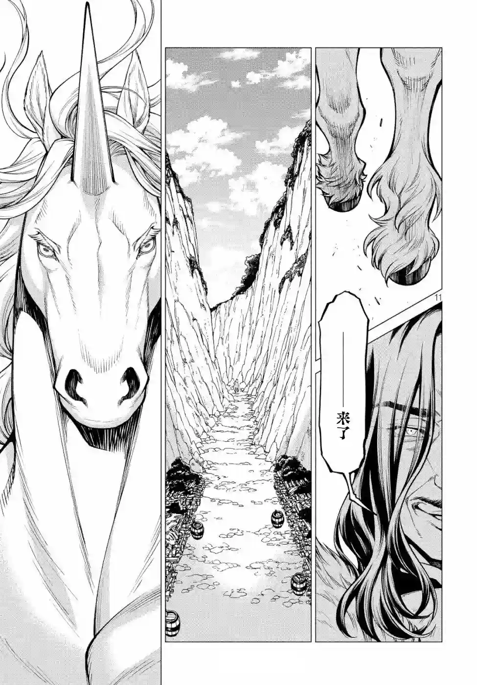 边境的老骑士第34话