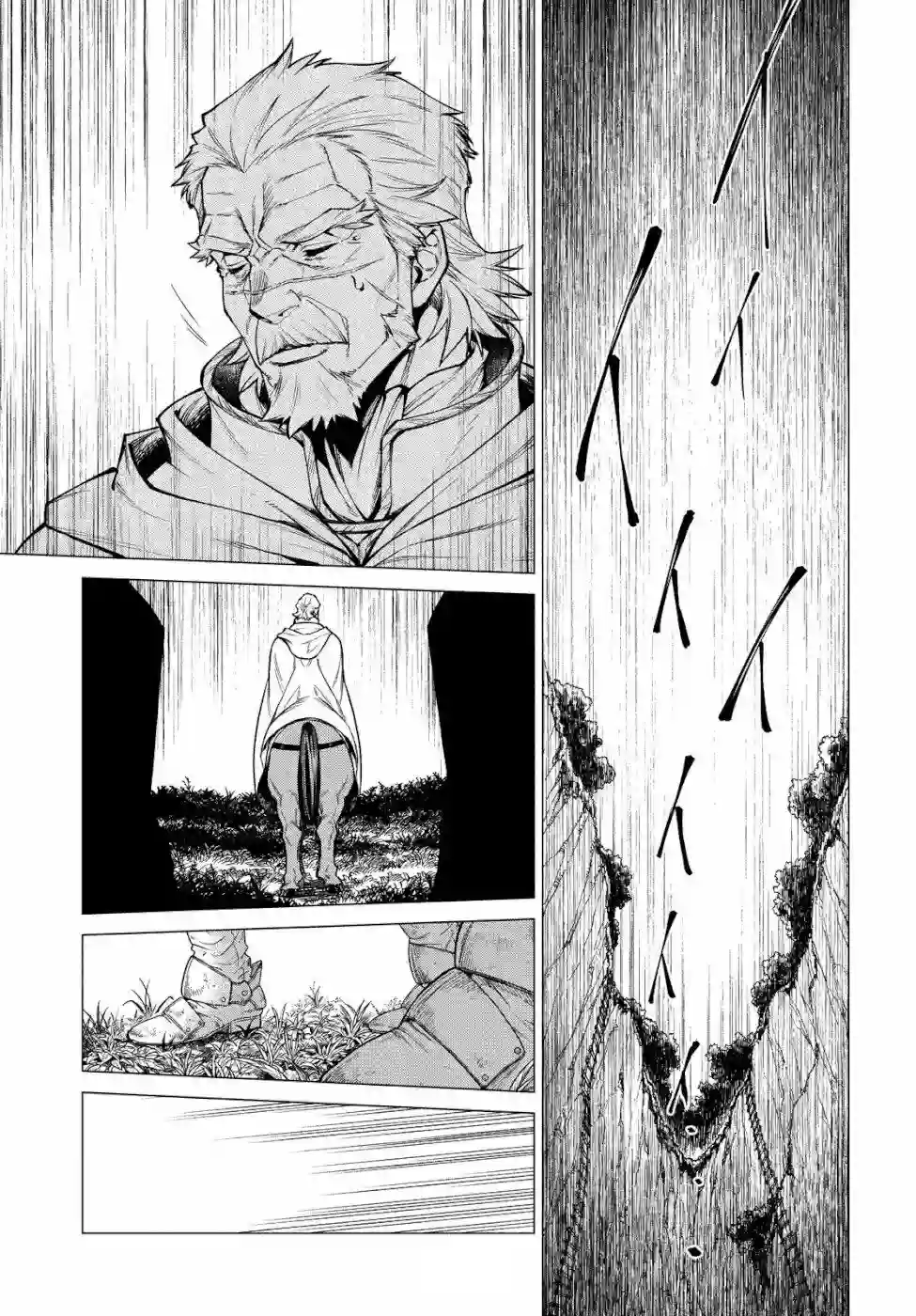 边境的老骑士第34话