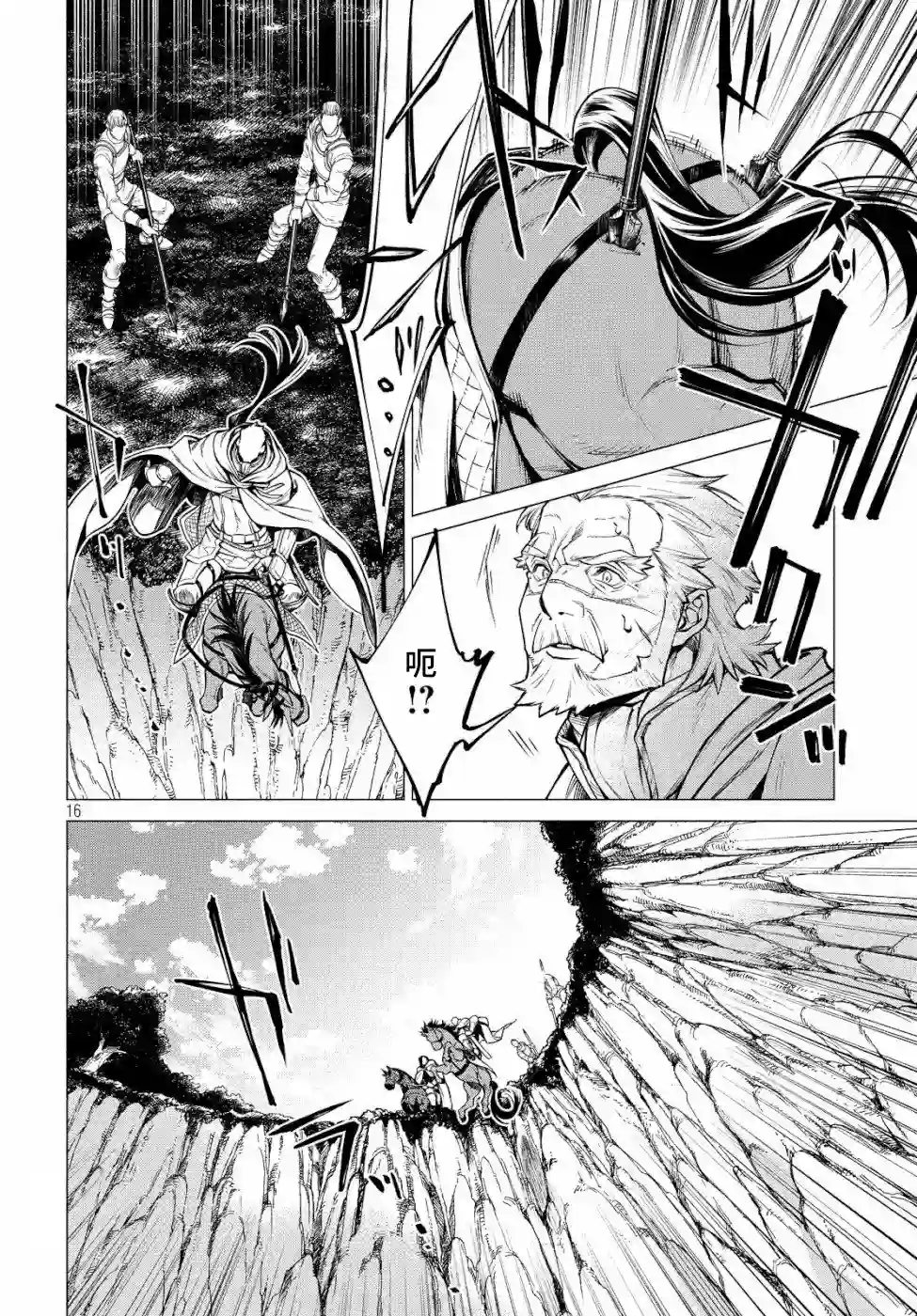 边境的老骑士第34话