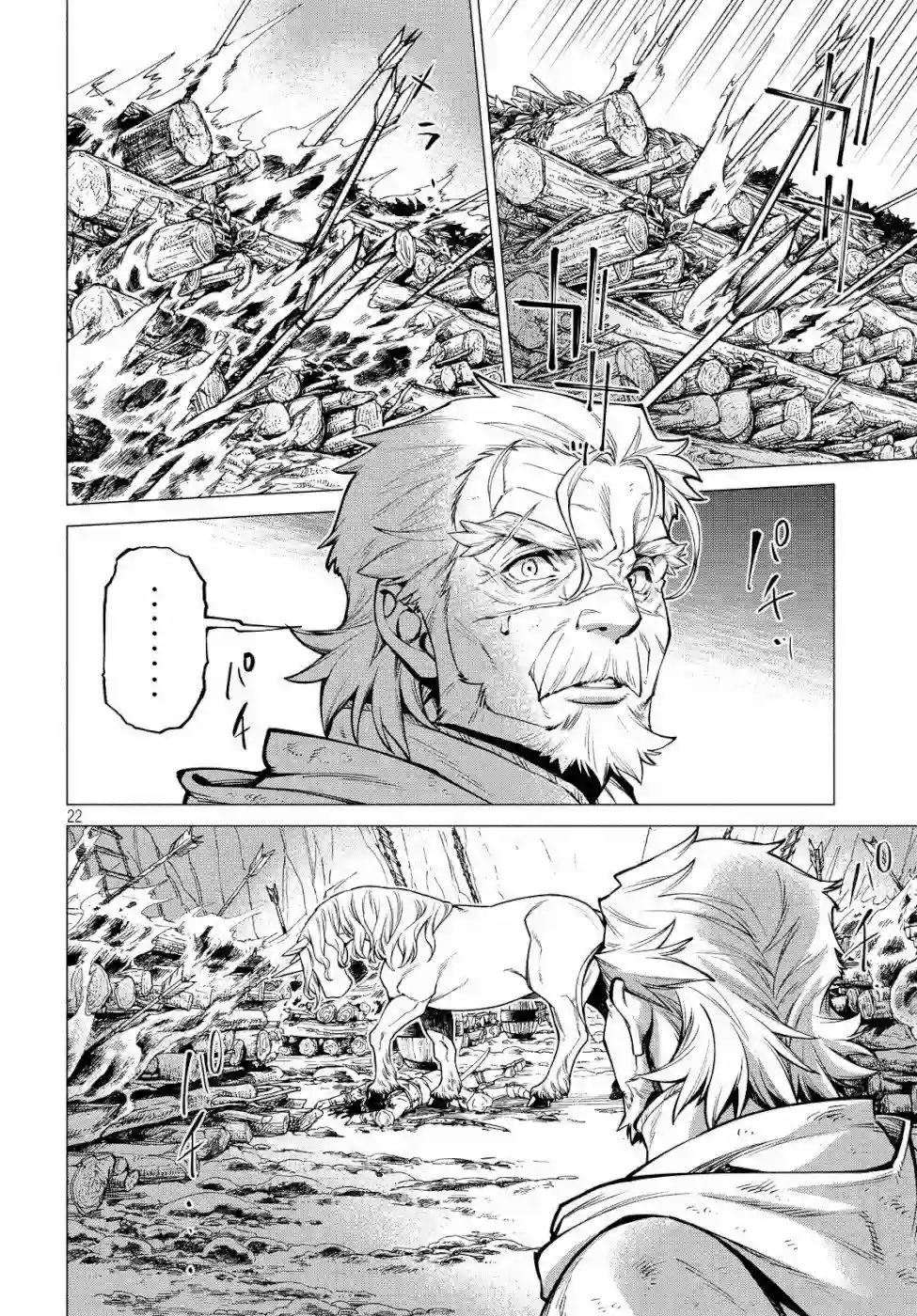 边境的老骑士第34话