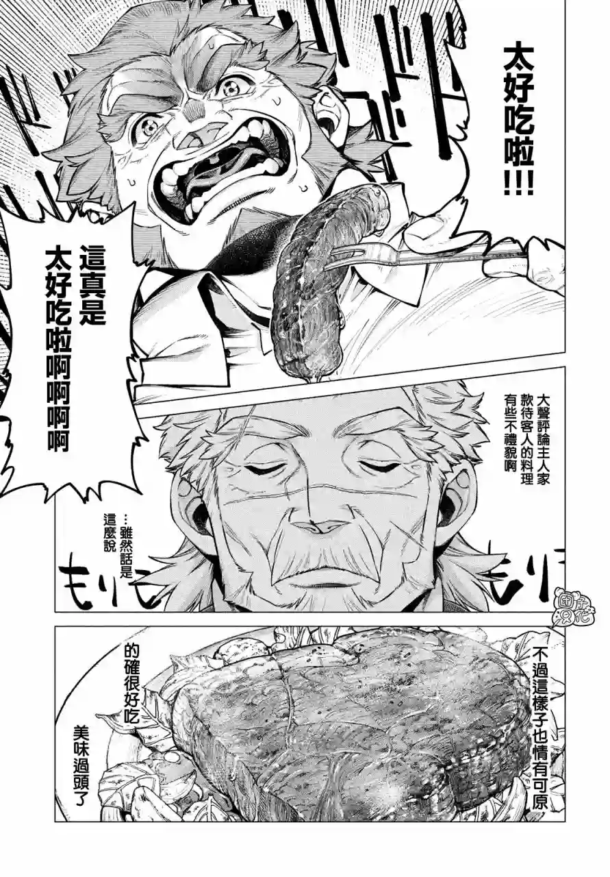 边境的老骑士第37话