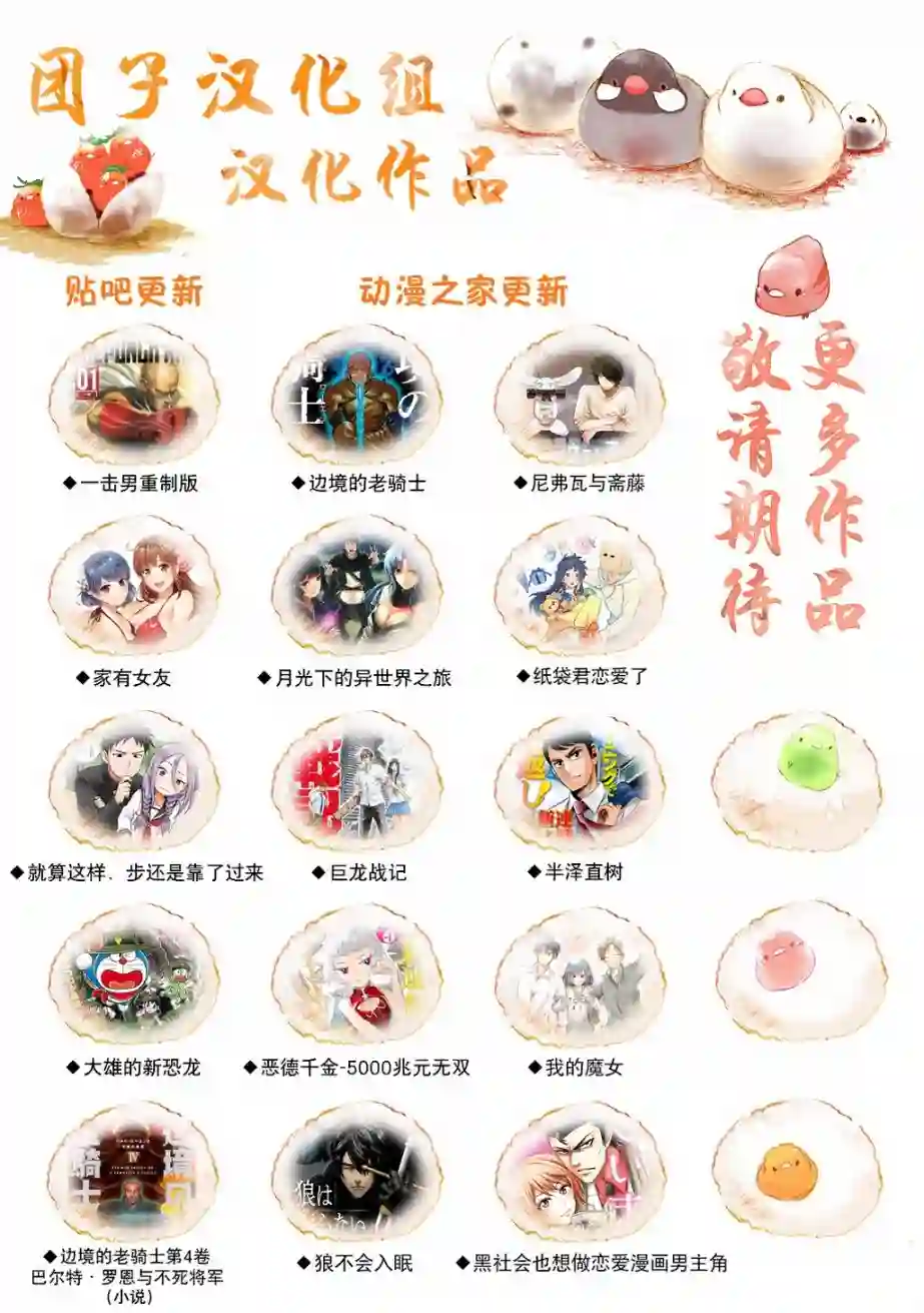 边境的老骑士第37话