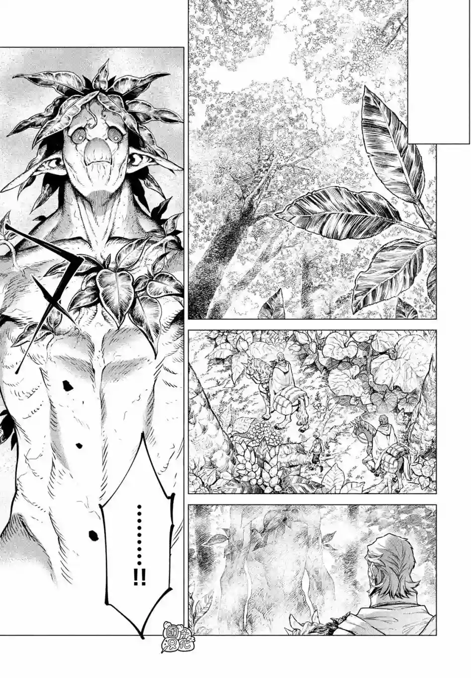 边境的老骑士第39话