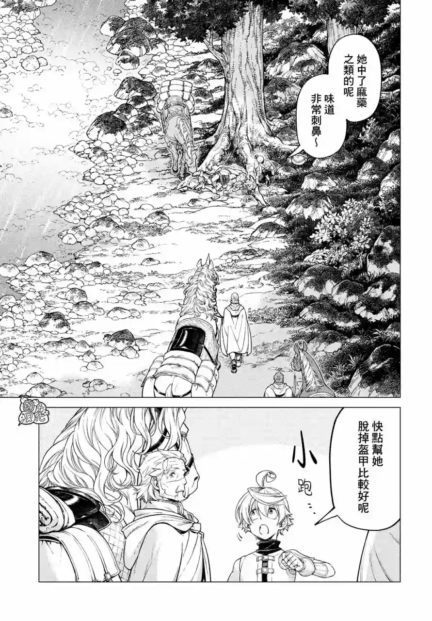 边境的老骑士第40话