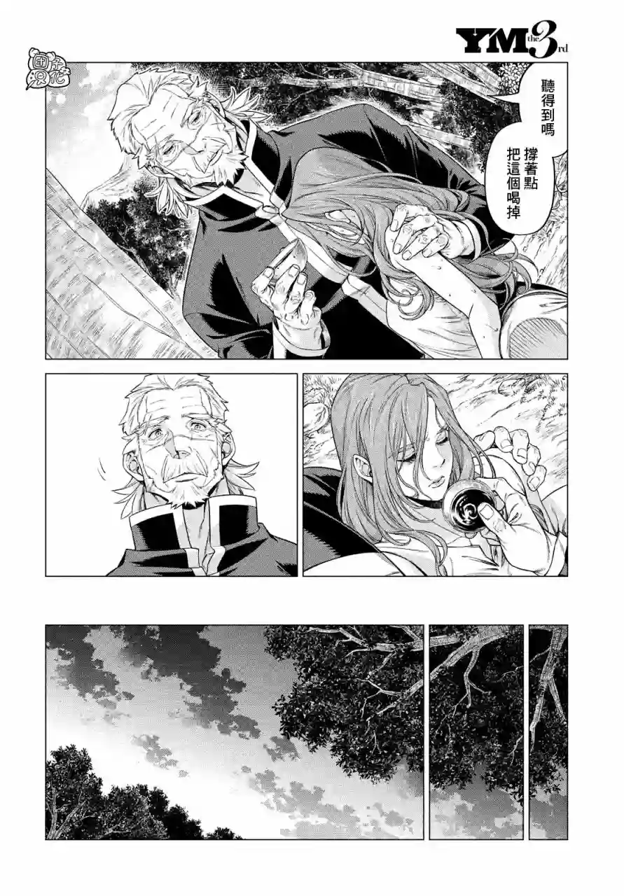 边境的老骑士第40话
