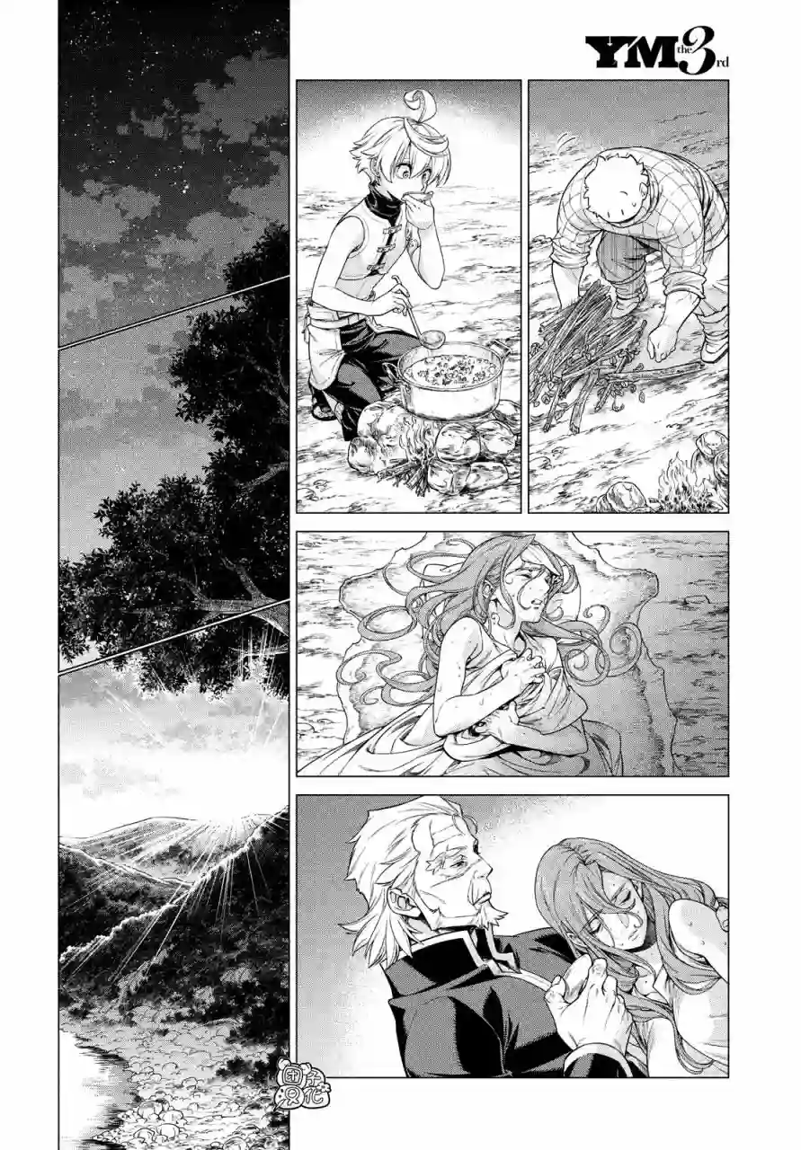 边境的老骑士第40话