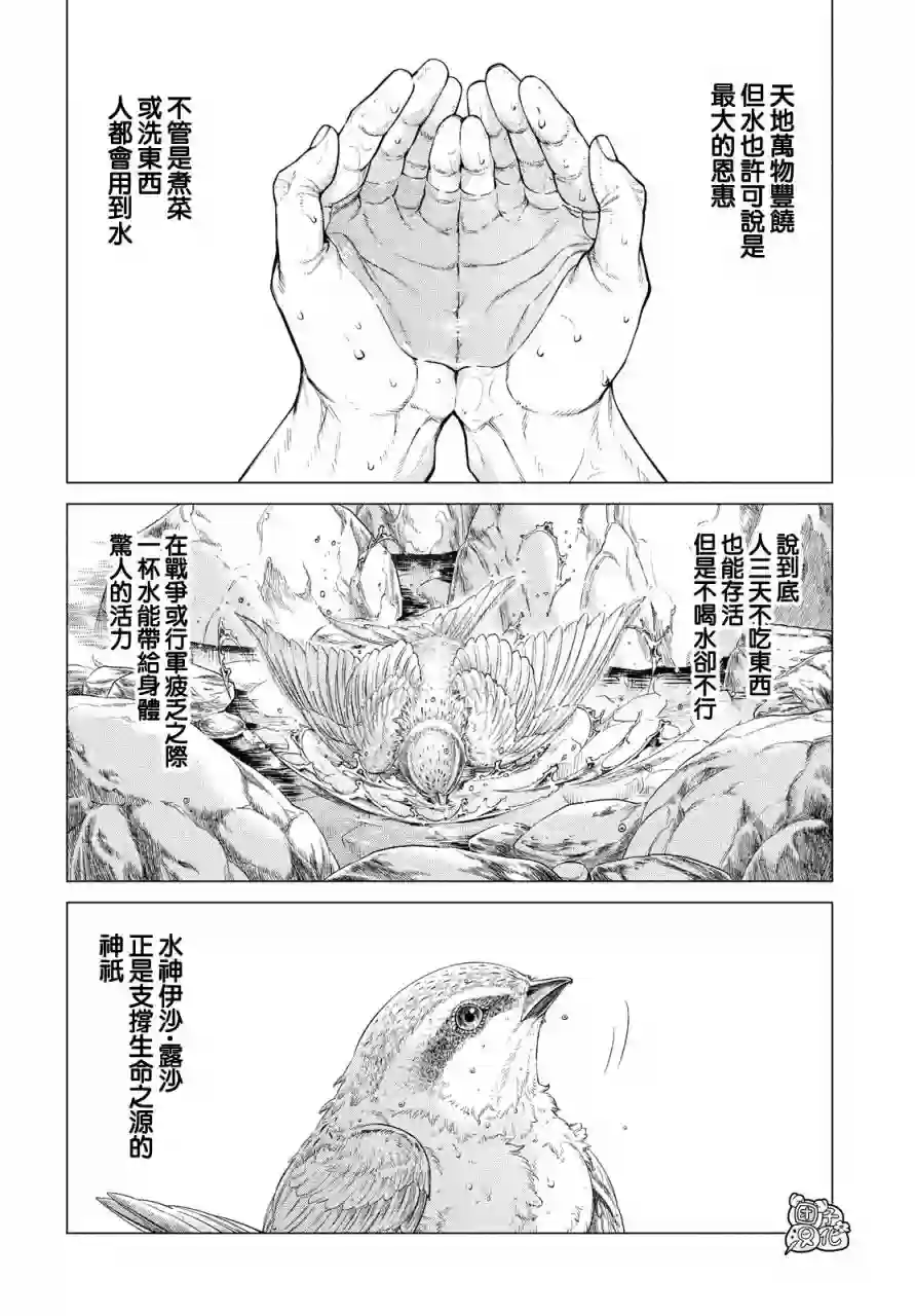 边境的老骑士第40话