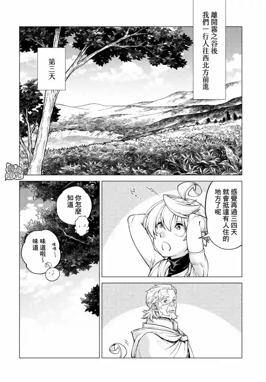 边境的老骑士第40话