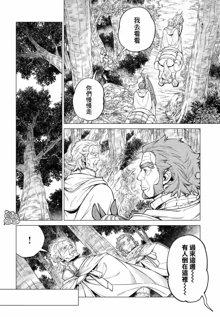 边境的老骑士第40话